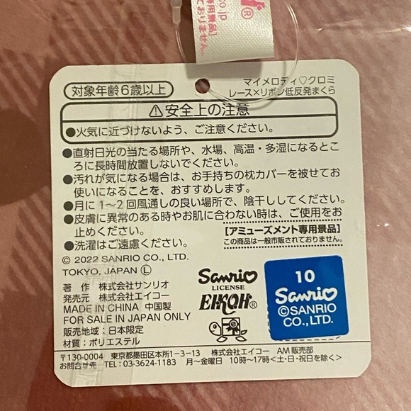 Licensed Sanrio My Melody/Kuromi Lace and Ribbon Memory Foam Pillow Authentic - Picture 3 of 3